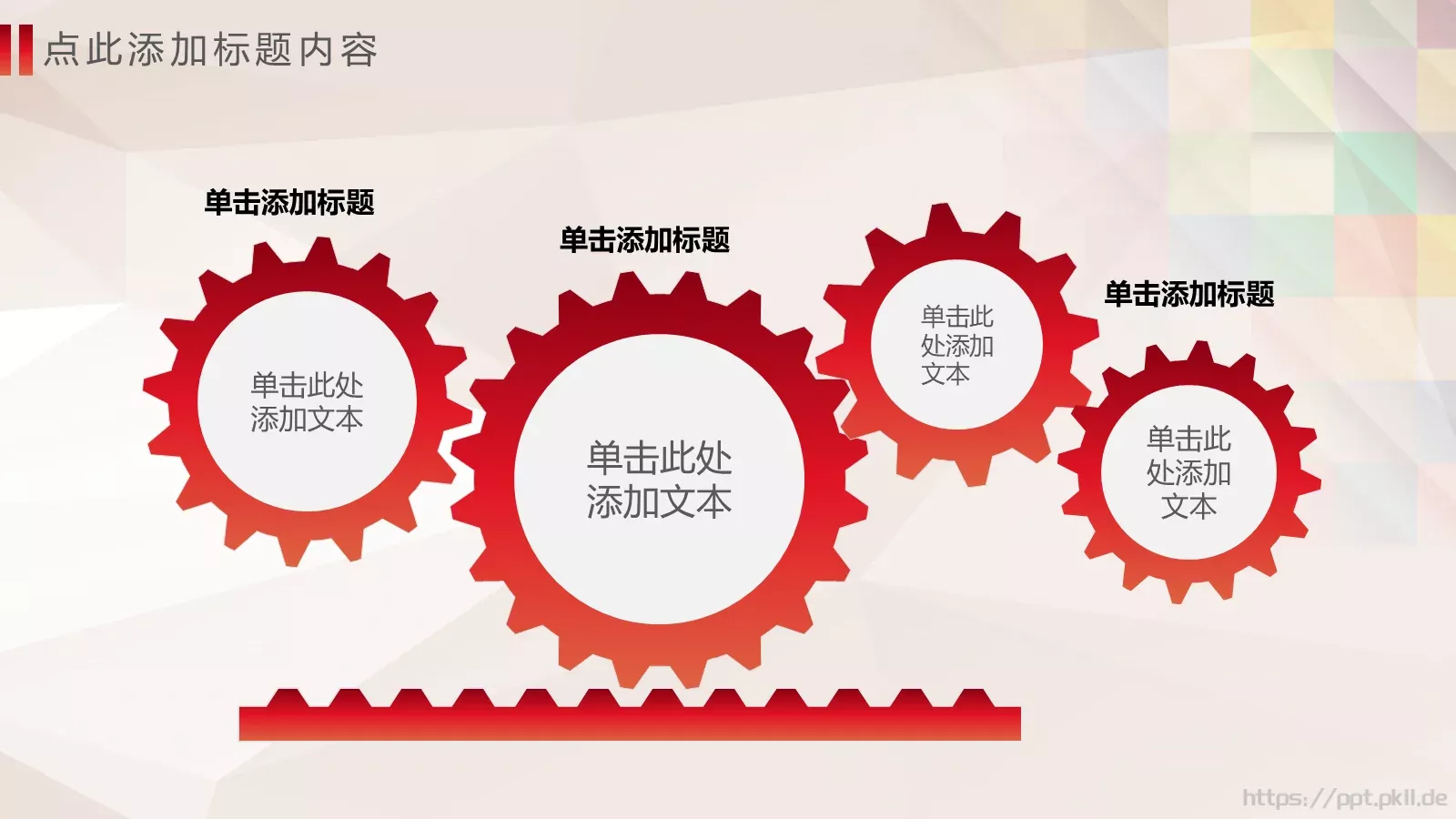 关爱儿童慈善活动公益PPT模板 第 21 页预览图