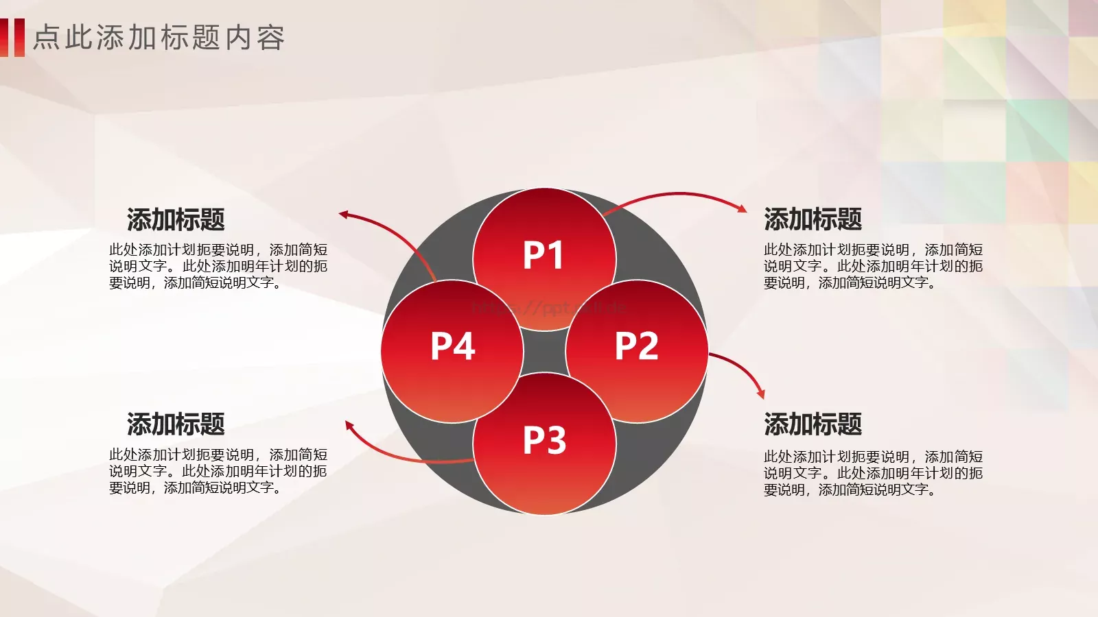 关爱儿童慈善活动公益PPT模板 第 22 页预览图