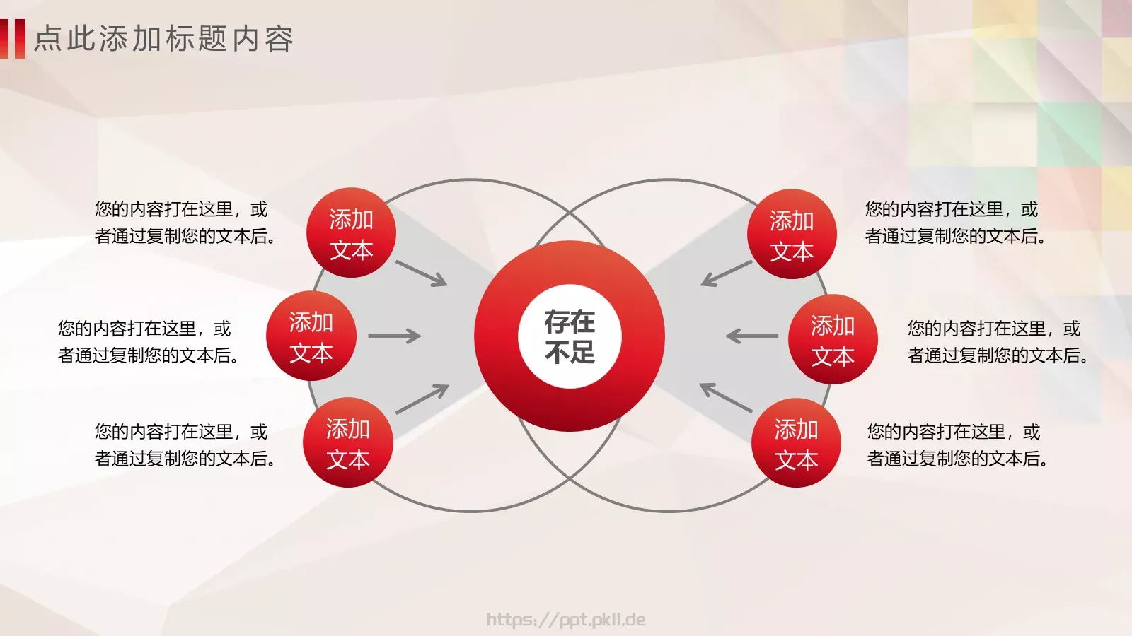 关爱儿童慈善活动公益PPT模板 第 25 页预览图
