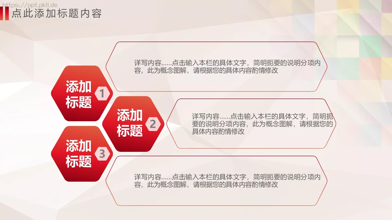 关爱儿童慈善活动公益PPT模板 第 27 页预览图