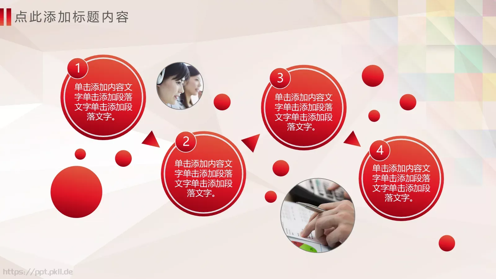 关爱儿童慈善活动公益PPT模板 第 26 页预览图