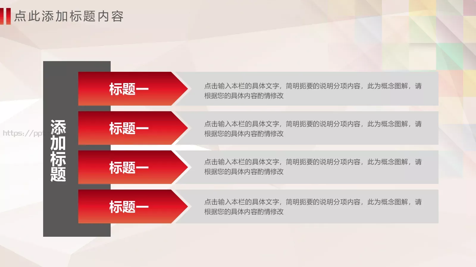 关爱儿童慈善活动公益PPT模板 第 33 页预览图