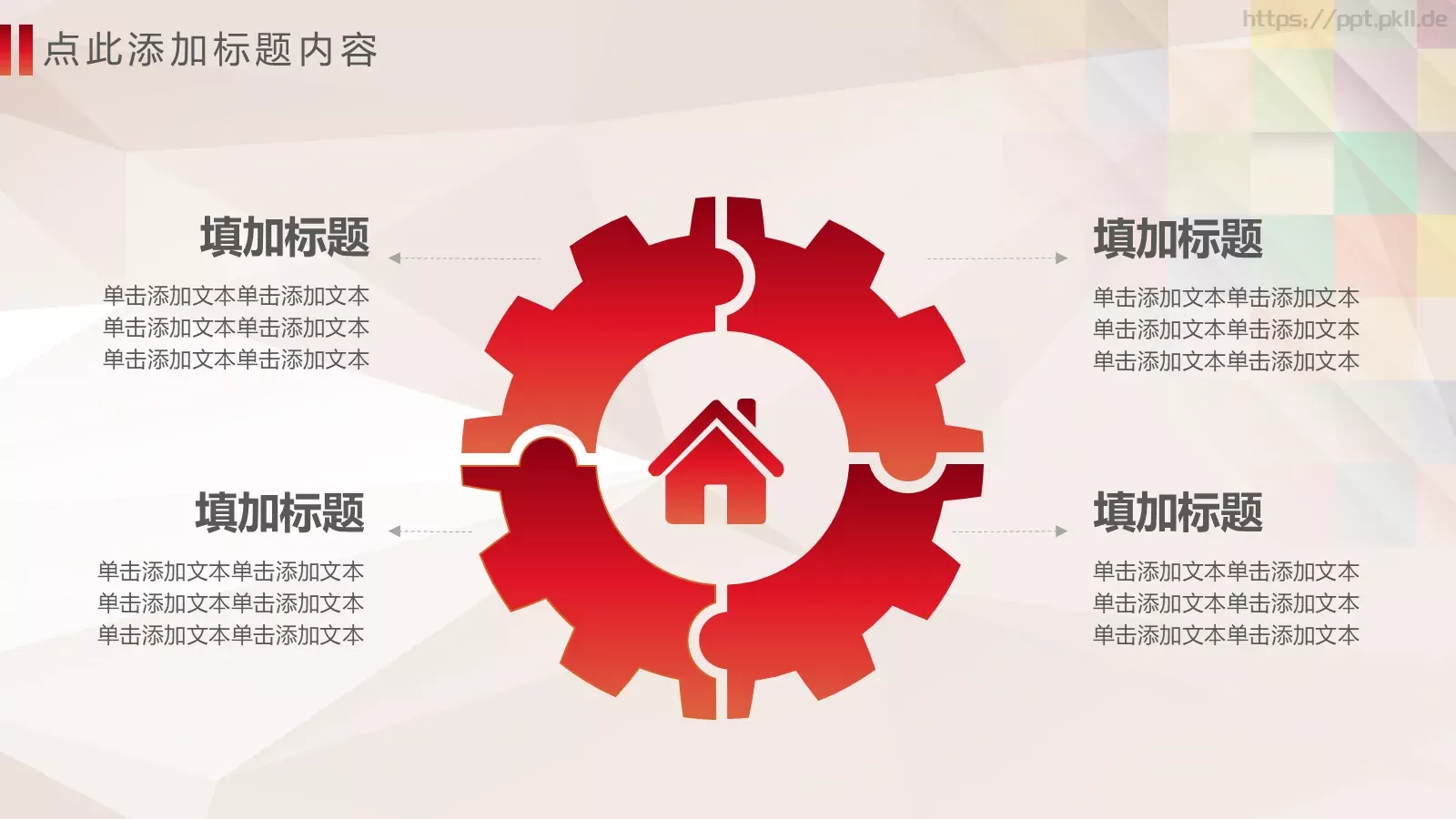关爱儿童慈善活动公益PPT模板 第 34 页预览图