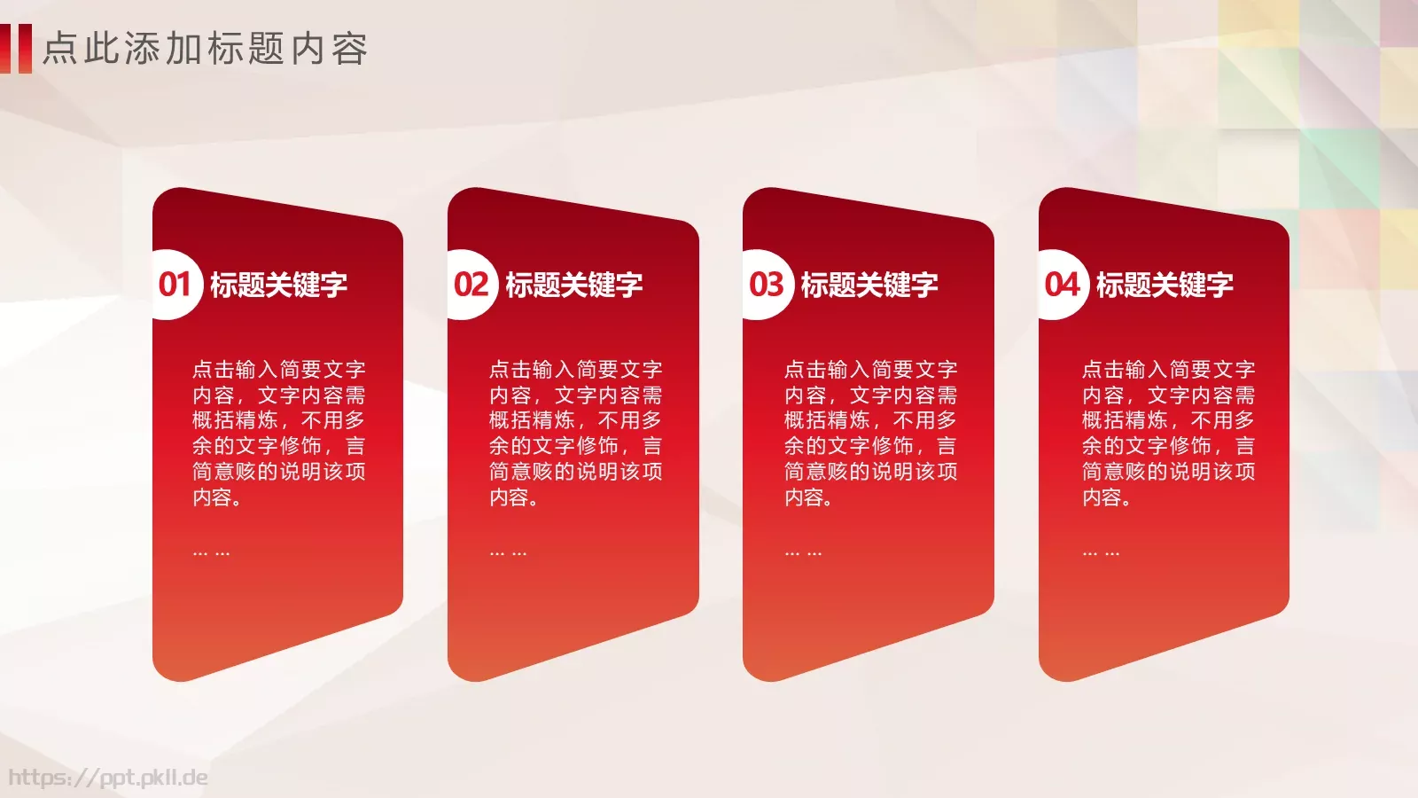 关爱儿童慈善活动公益PPT模板 第 35 页预览图