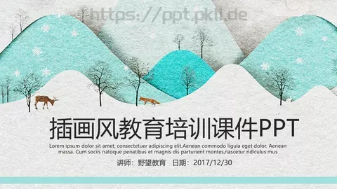 插画风教育培训课件 缩略图