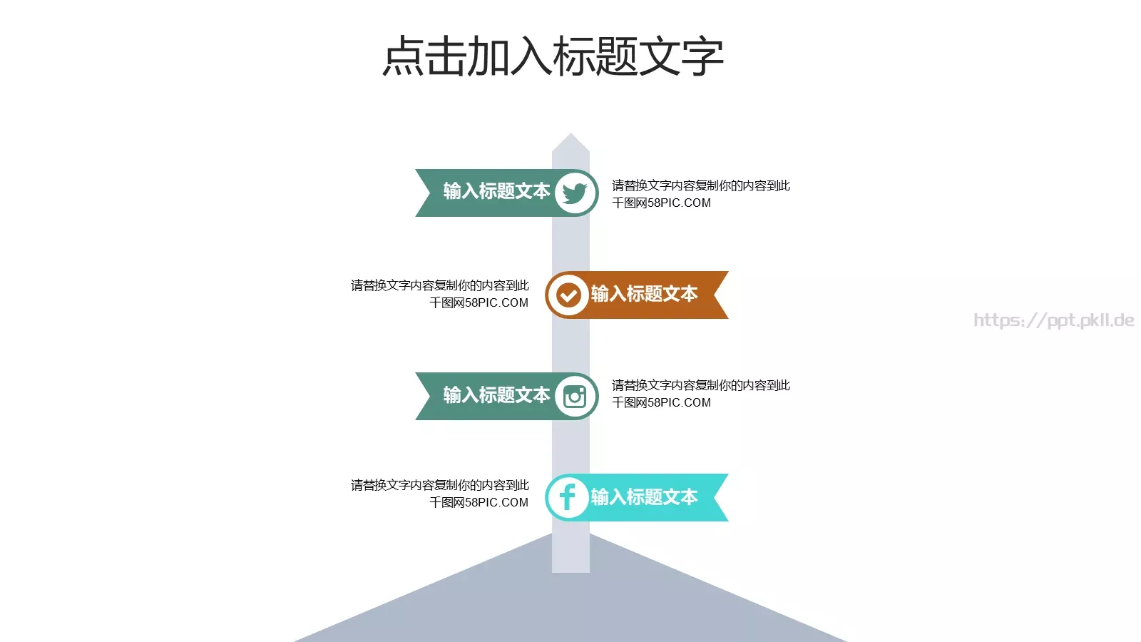 插画风教育培训课件 第 4 页缩略图