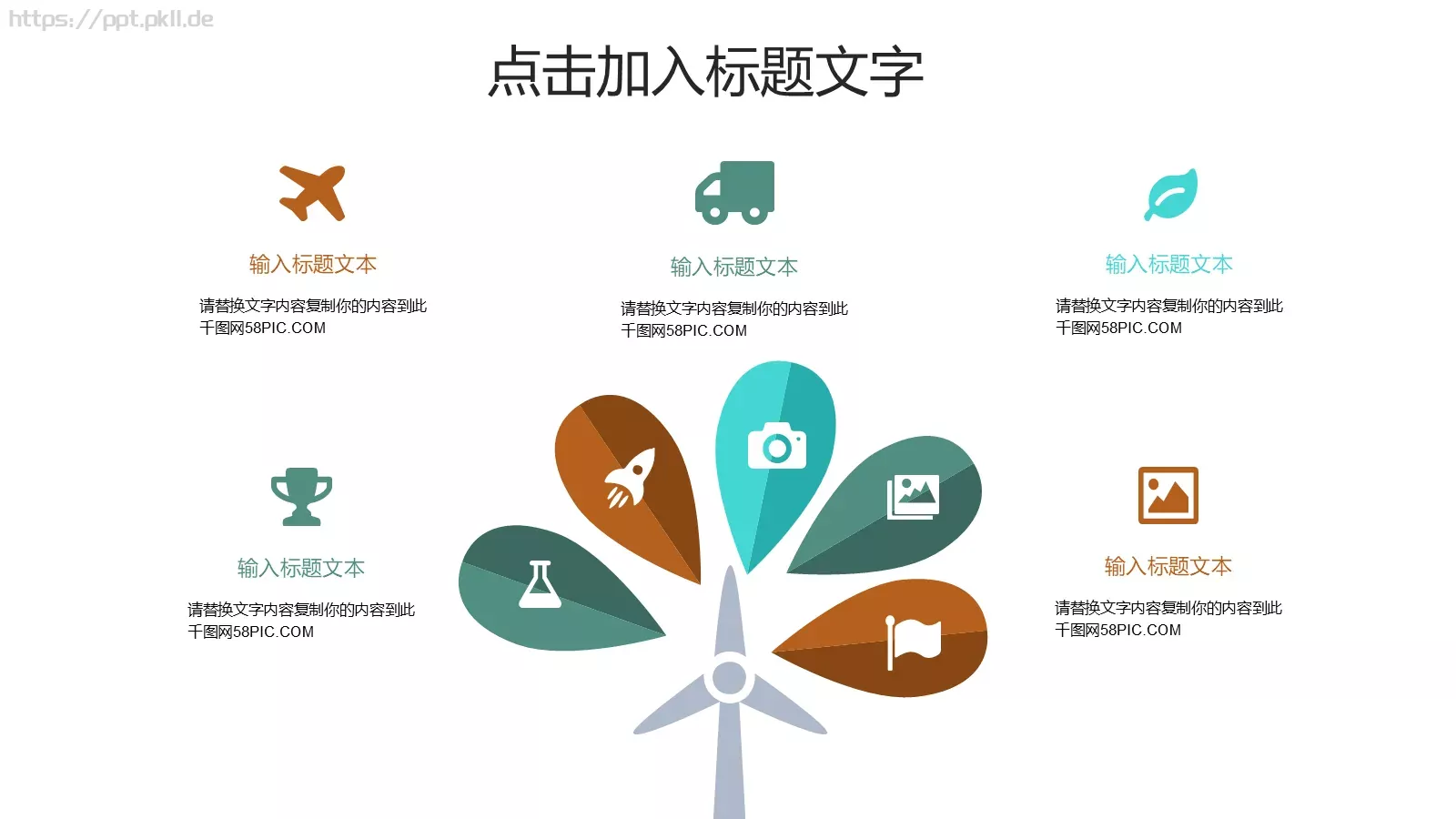插画风教育培训课件 第 7 页预览图