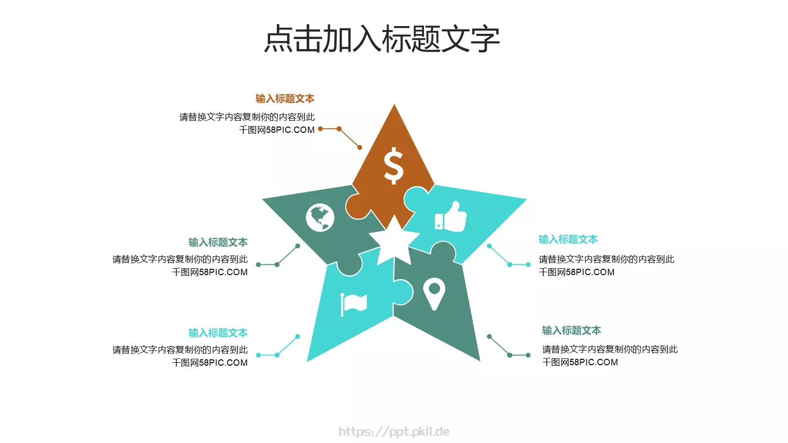插画风教育培训课件 第 10 页预览图
