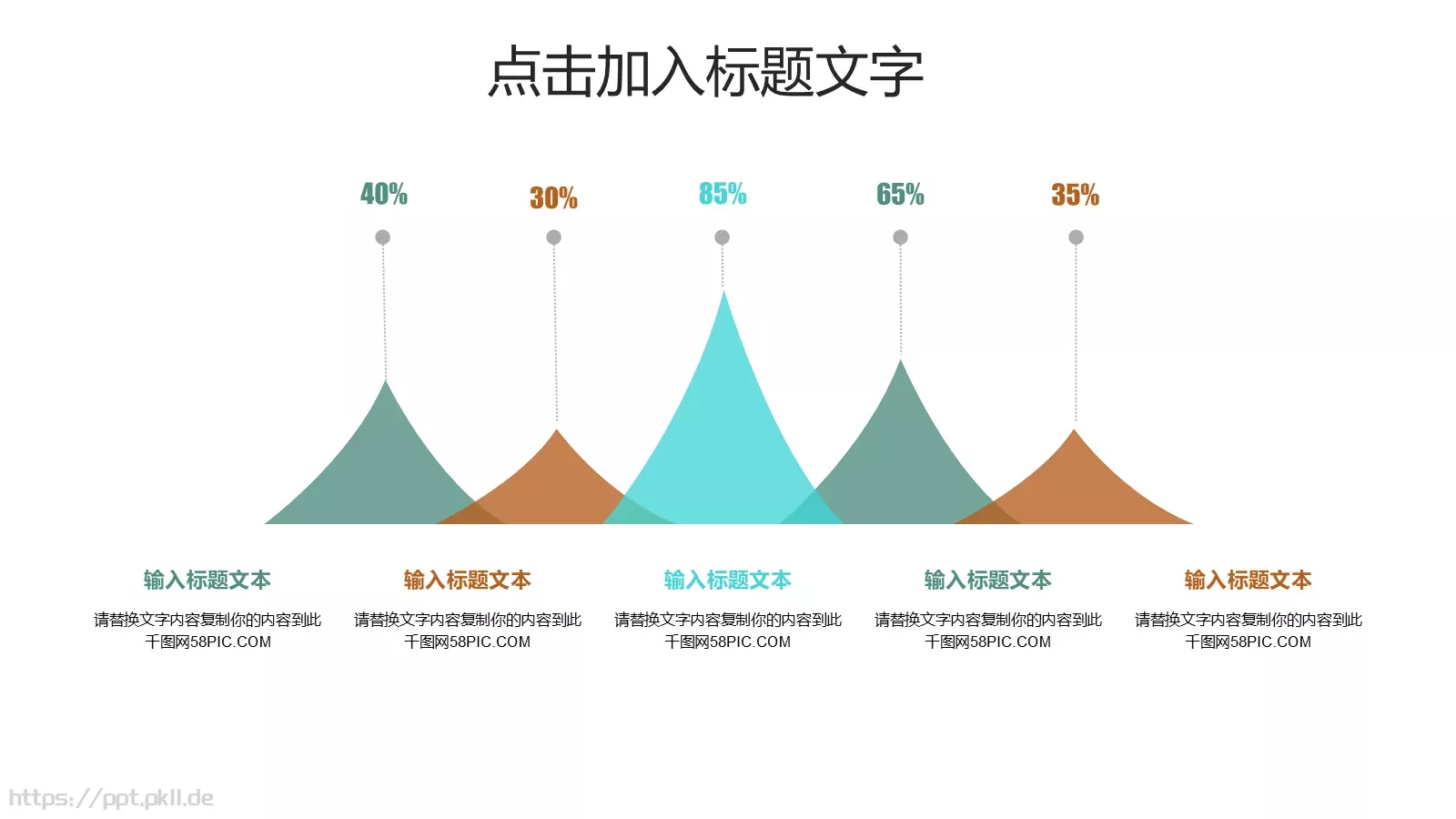插画风教育培训课件 第 11 页预览图