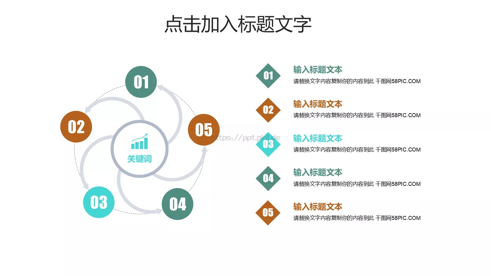 插画风教育培训课件 第 12 页预览图