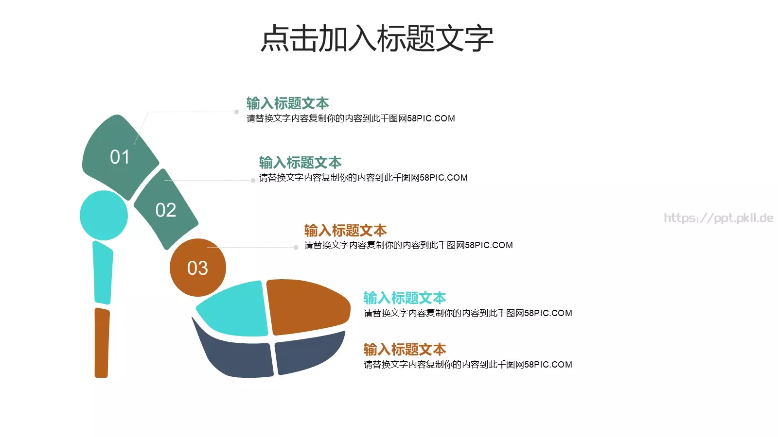 插画风教育培训课件 第 15 页预览图