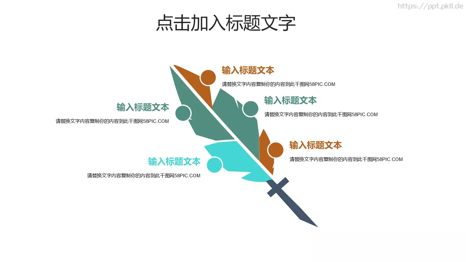 插画风教育培训课件 第 13 页预览图