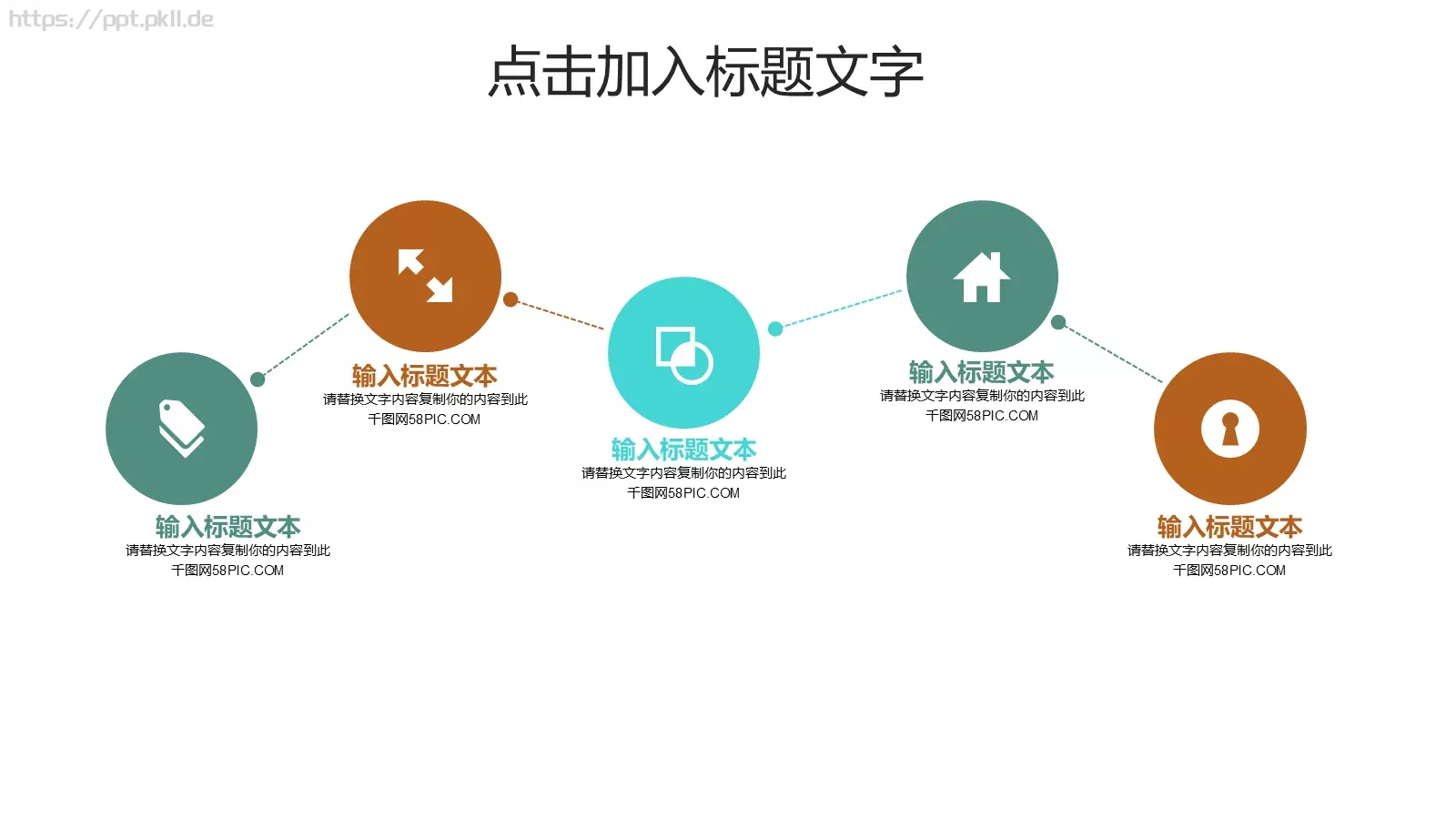 插画风教育培训课件 第 16 页预览图