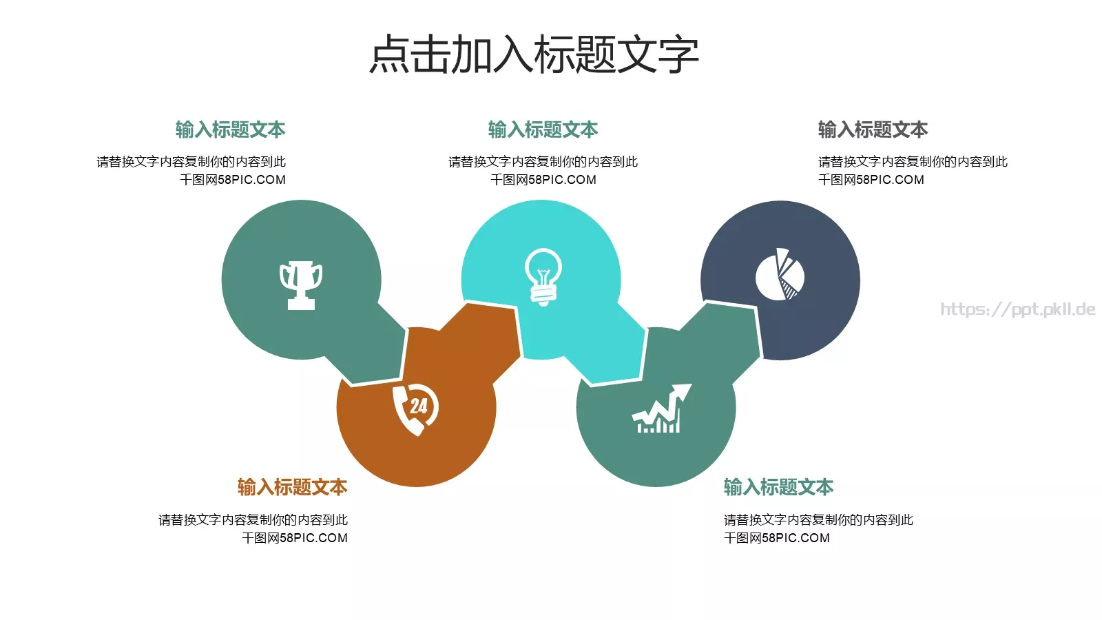 插画风教育培训课件 第 17 页预览图