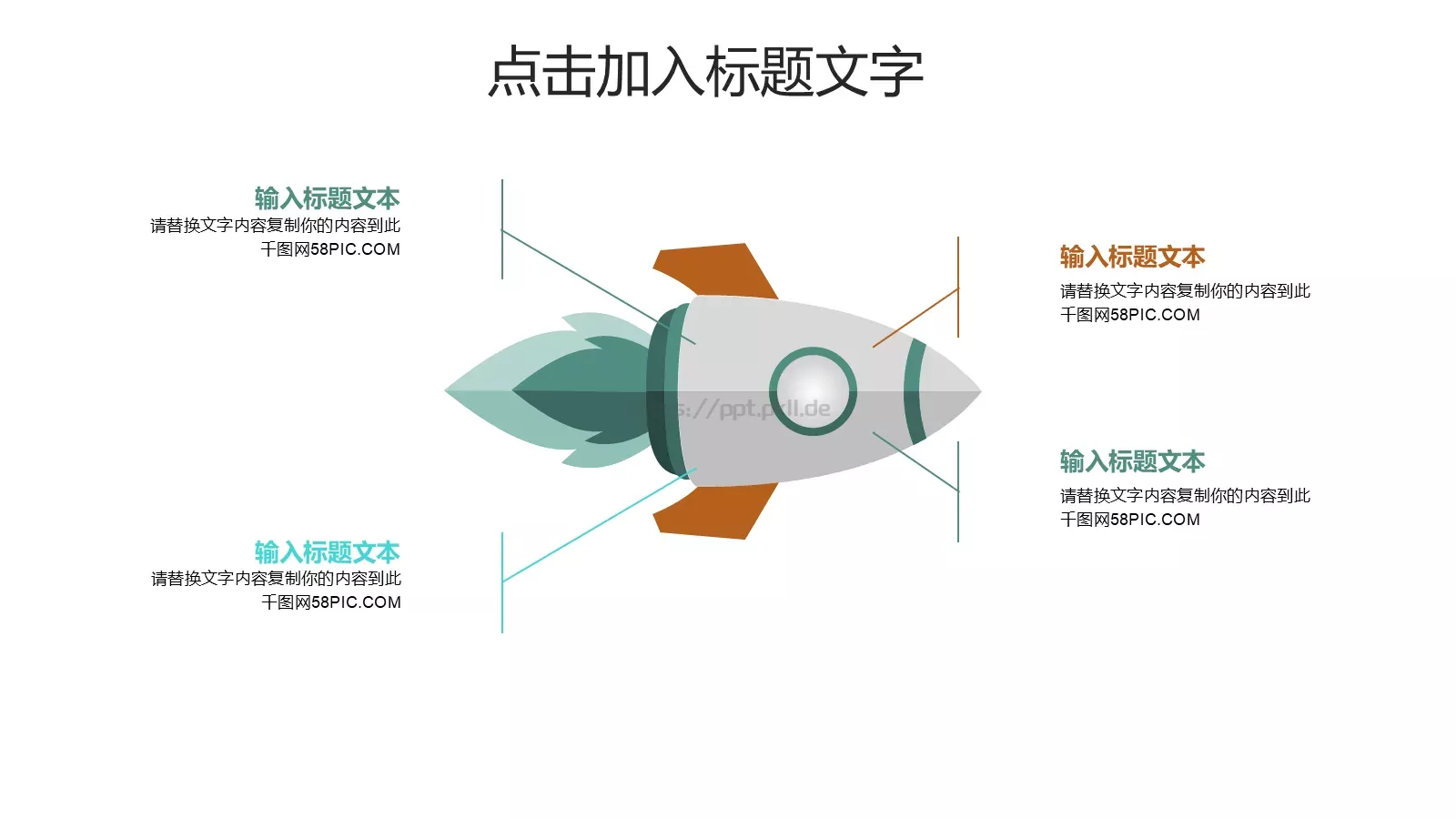 插画风教育培训课件 第 18 页预览图