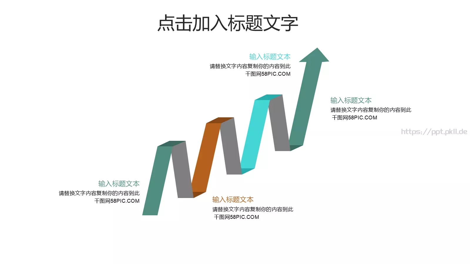 插画风教育培训课件 第 20 页预览图