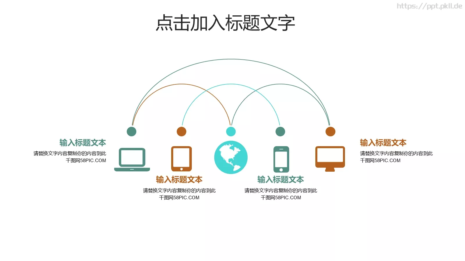插画风教育培训课件 第 21 页预览图