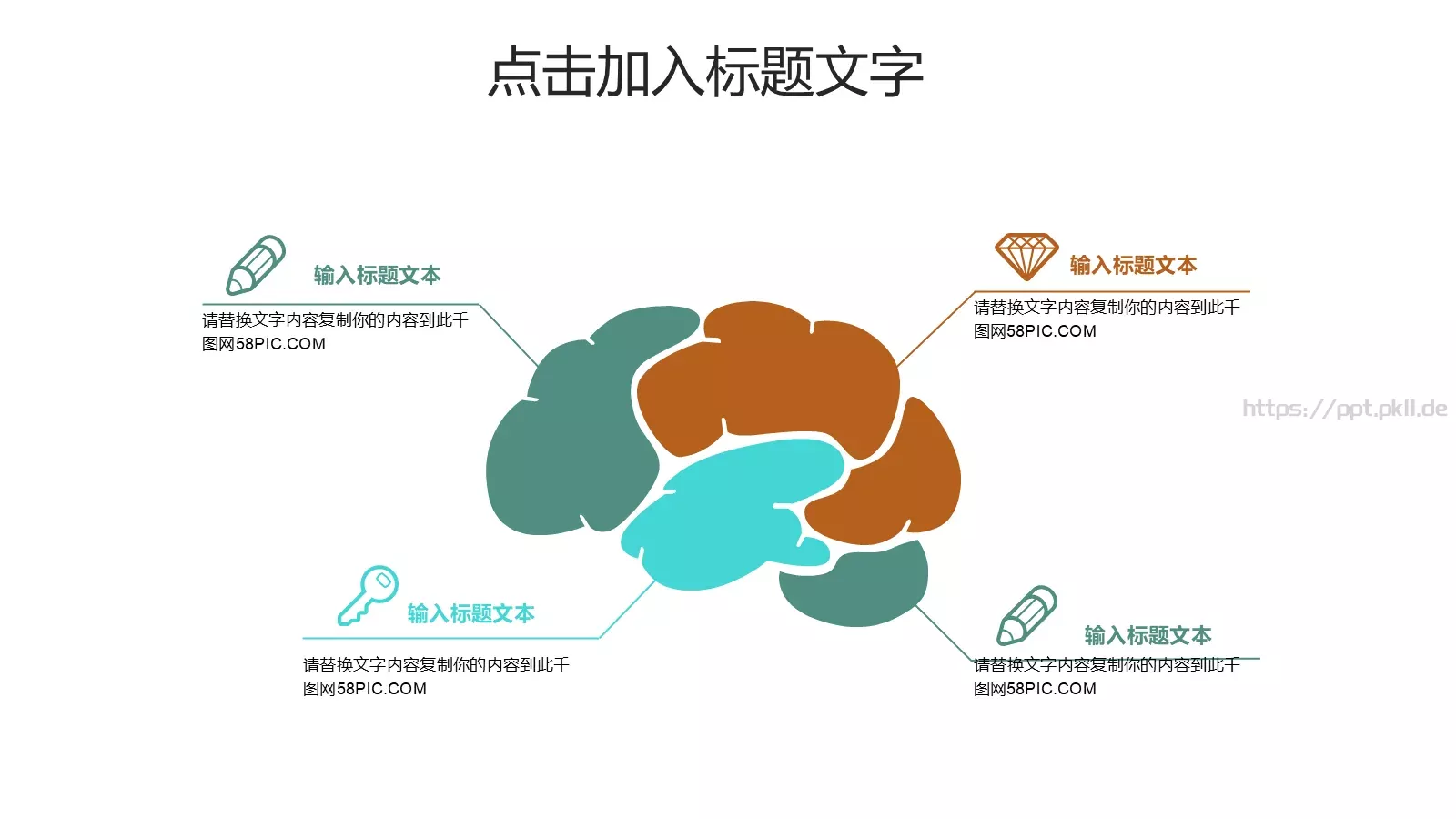 插画风教育培训课件 第 22 页预览图