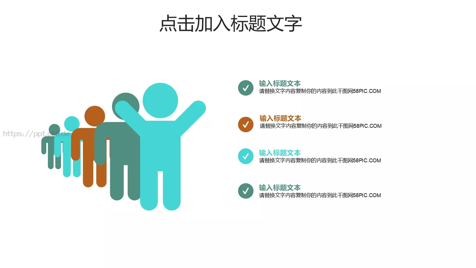 插画风教育培训课件 第 23 页预览图