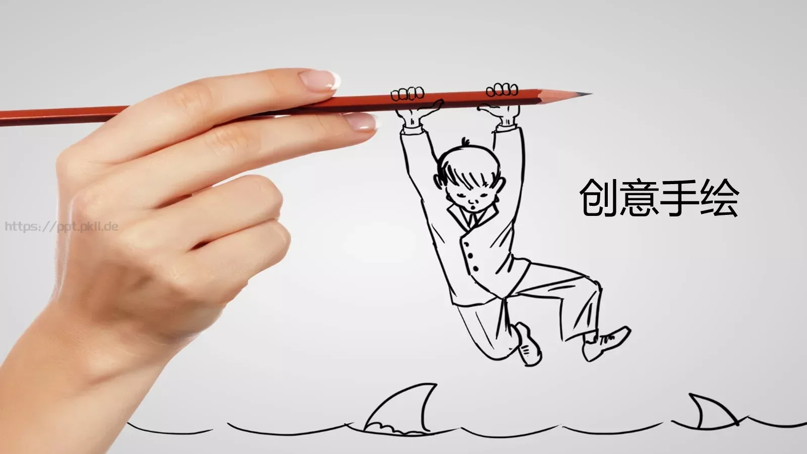 创意手绘PPT模板 第 1 页缩略图