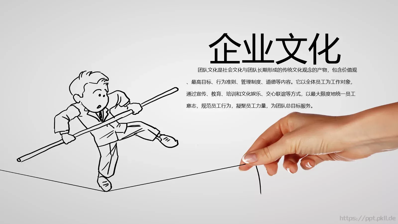 创意手绘PPT模板 第 6 页预览图