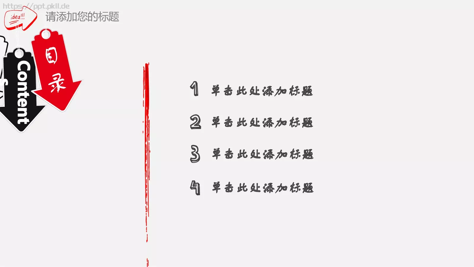 创意手绘汇报PPT模板 第 2 页缩略图
