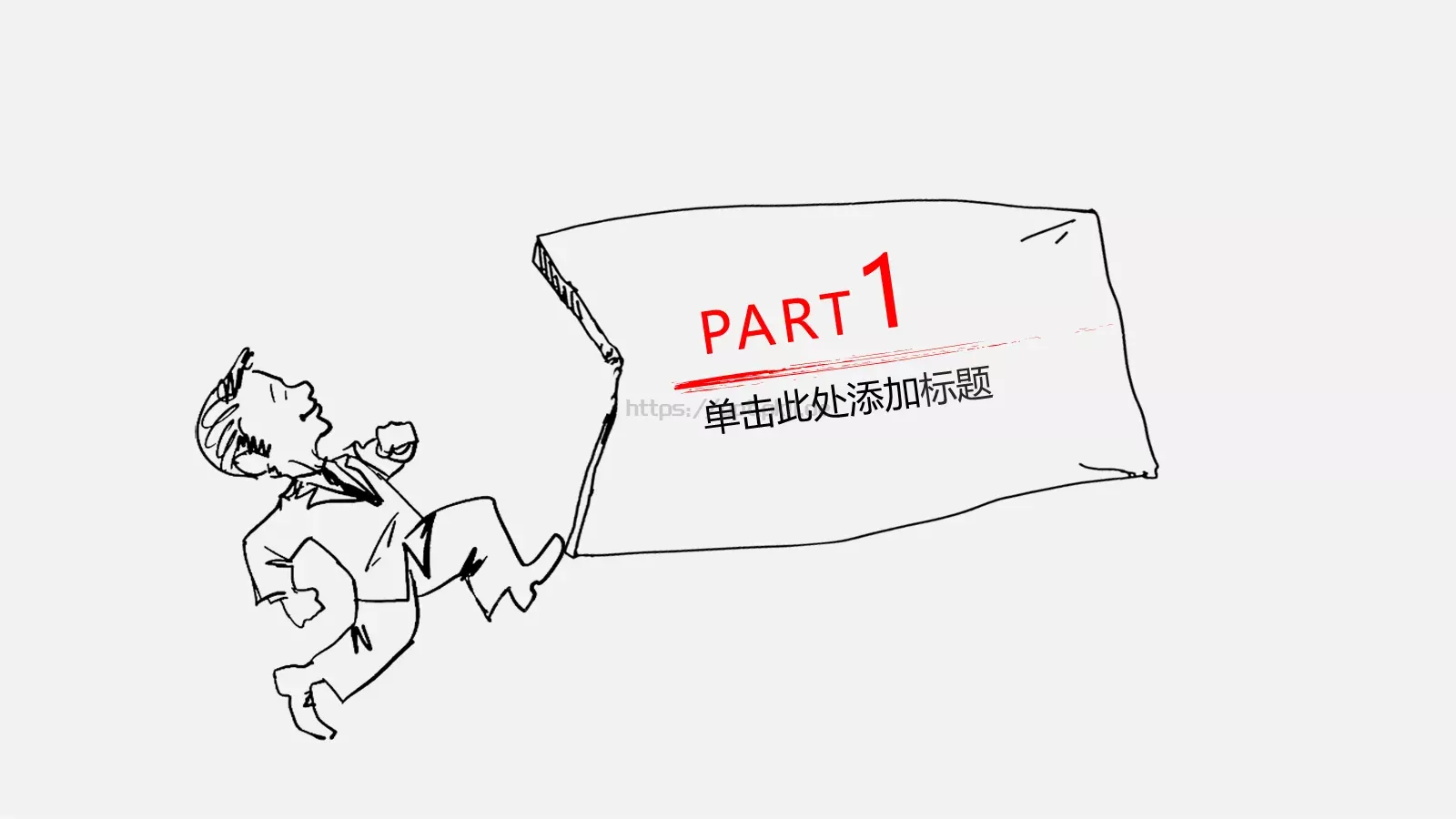 创意手绘汇报PPT模板 第 3 页缩略图