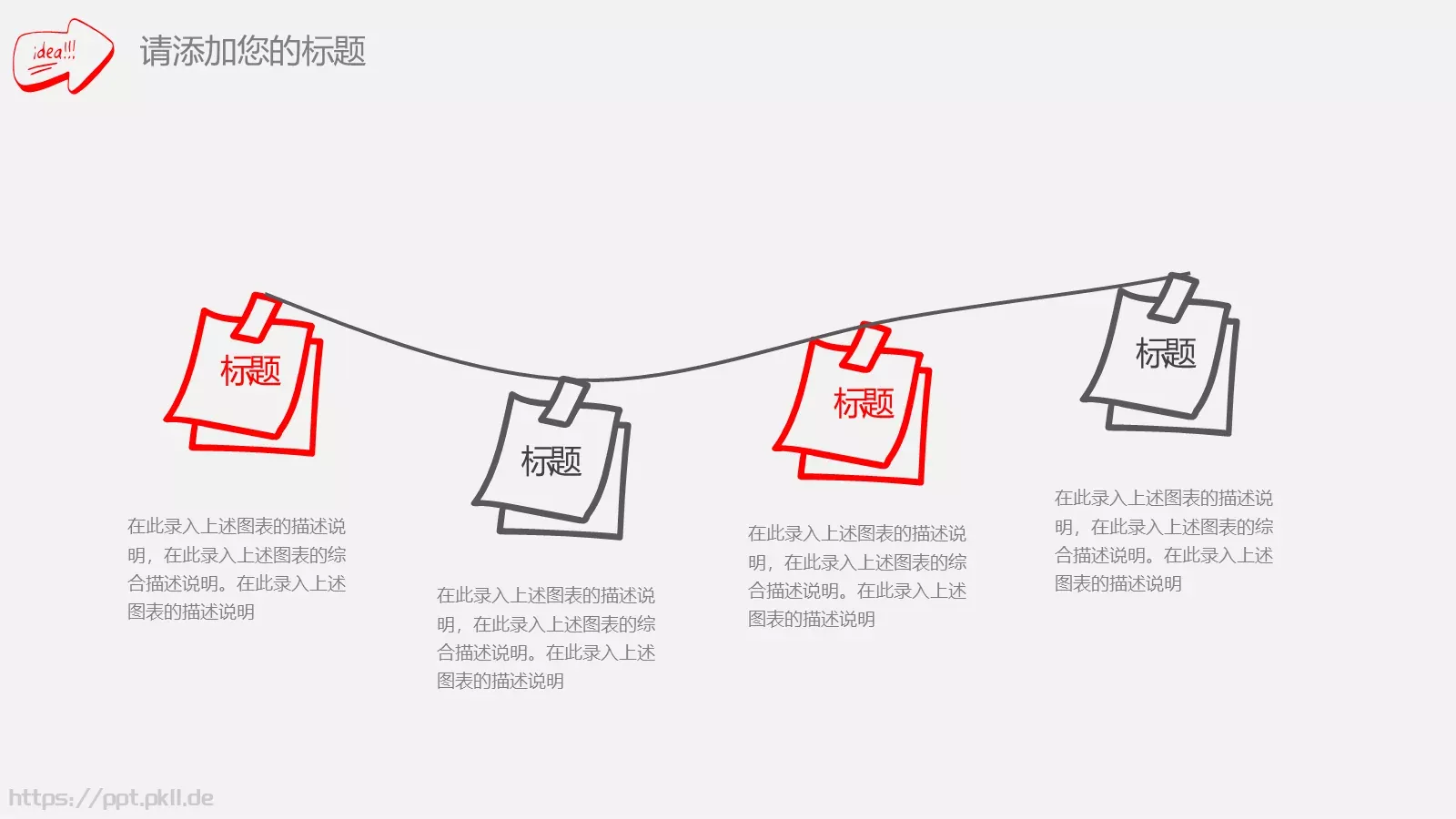 创意手绘汇报PPT模板 第 6 页预览图