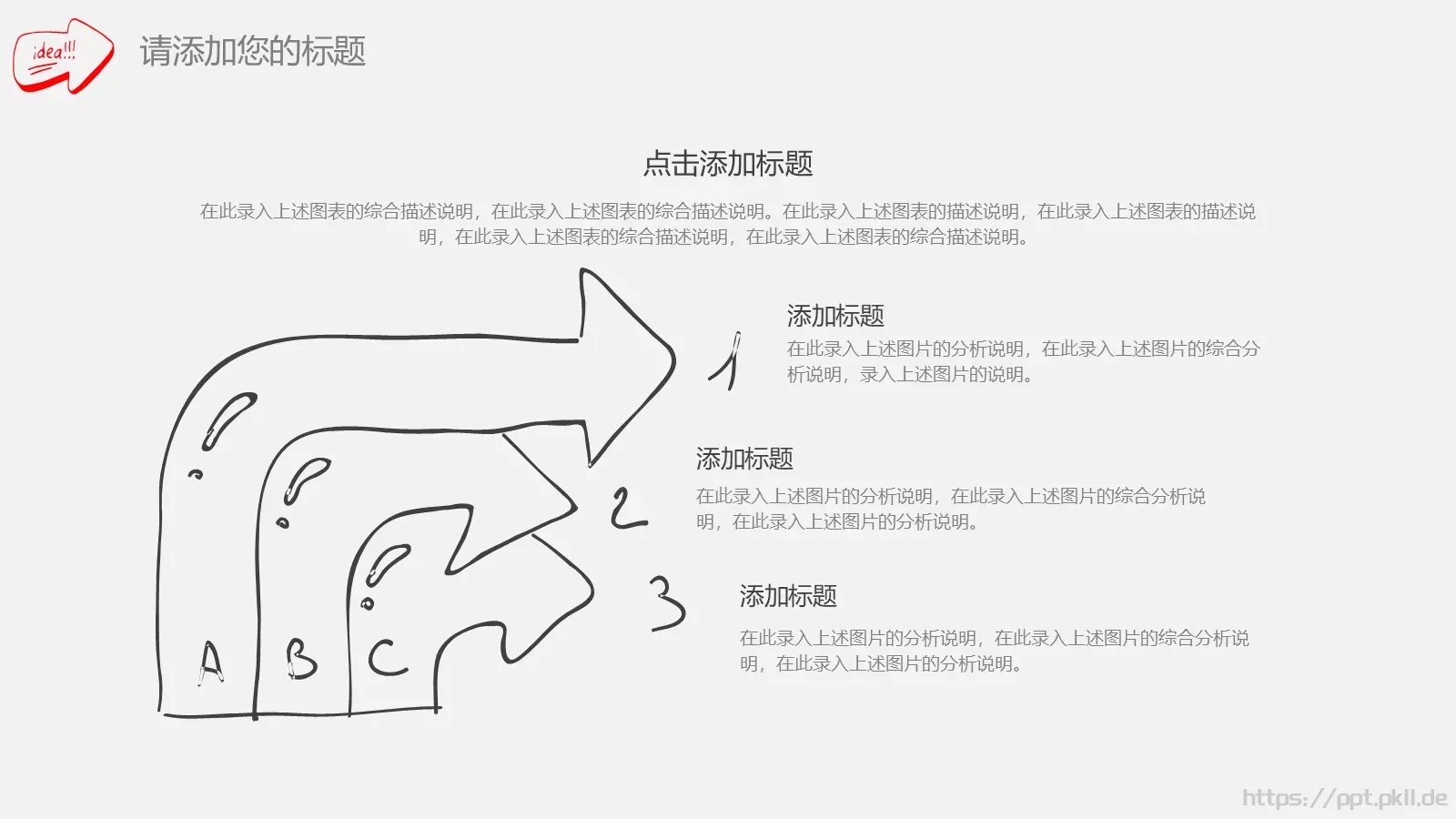 创意手绘汇报PPT模板 第 5 页预览图