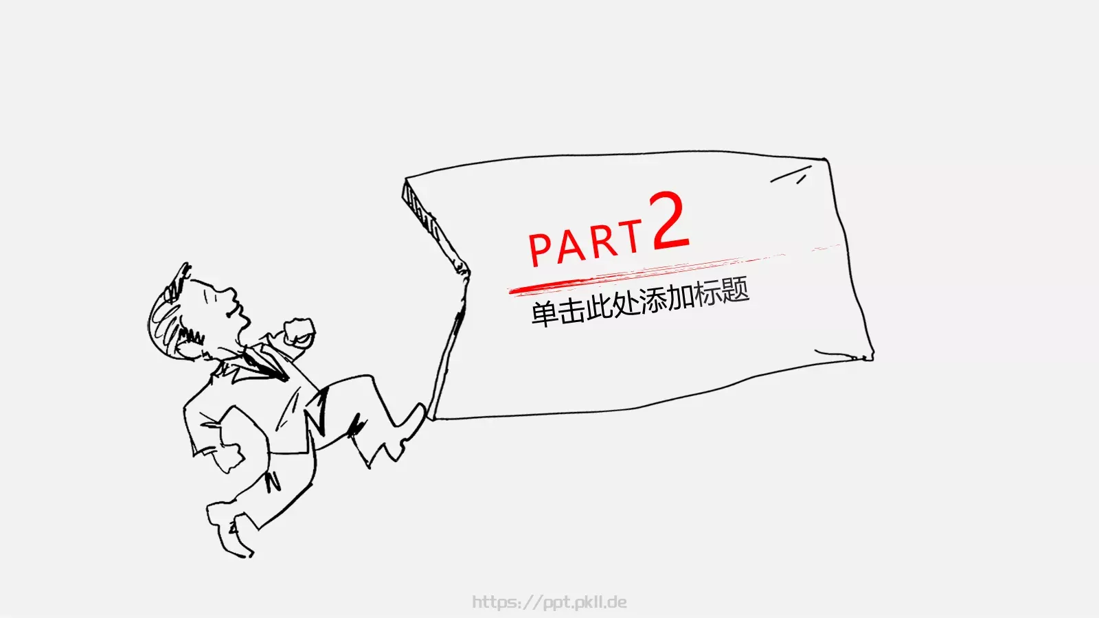 创意手绘汇报PPT模板 第 8 页预览图