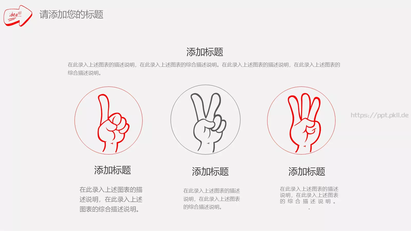 创意手绘汇报PPT模板 第 9 页预览图