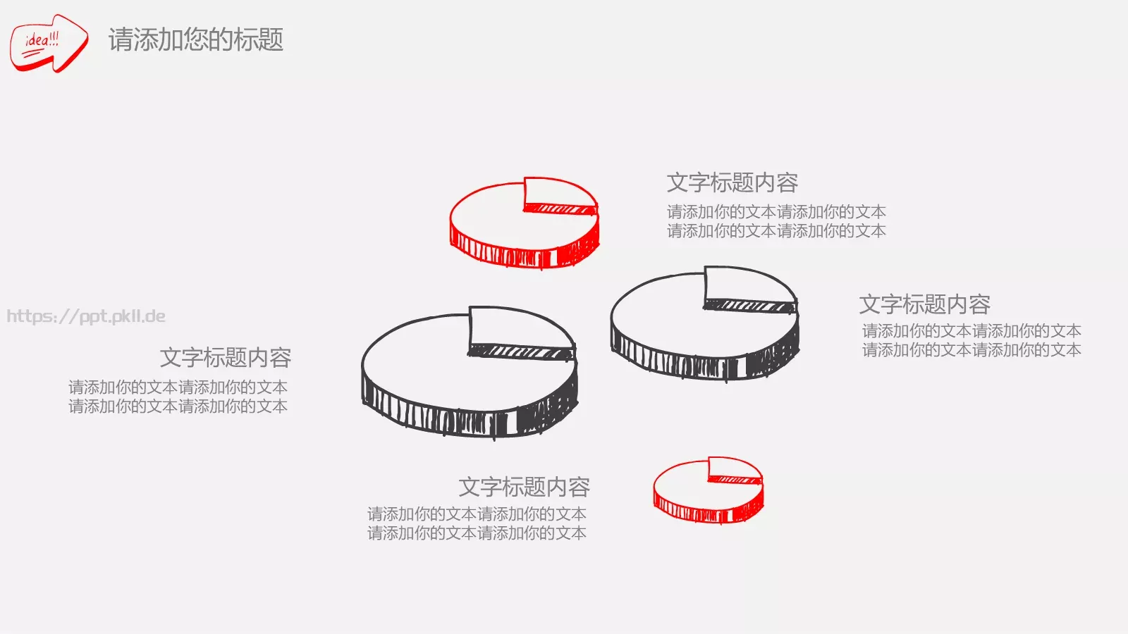 创意手绘汇报PPT模板 第 10 页预览图