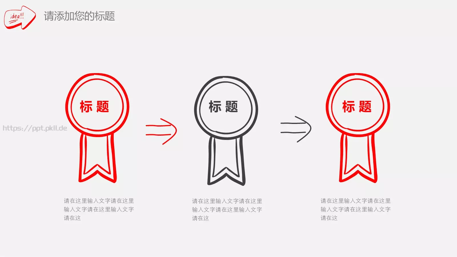 创意手绘汇报PPT模板 第 11 页预览图