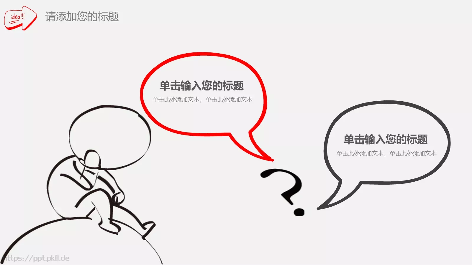 创意手绘汇报PPT模板 第 15 页预览图