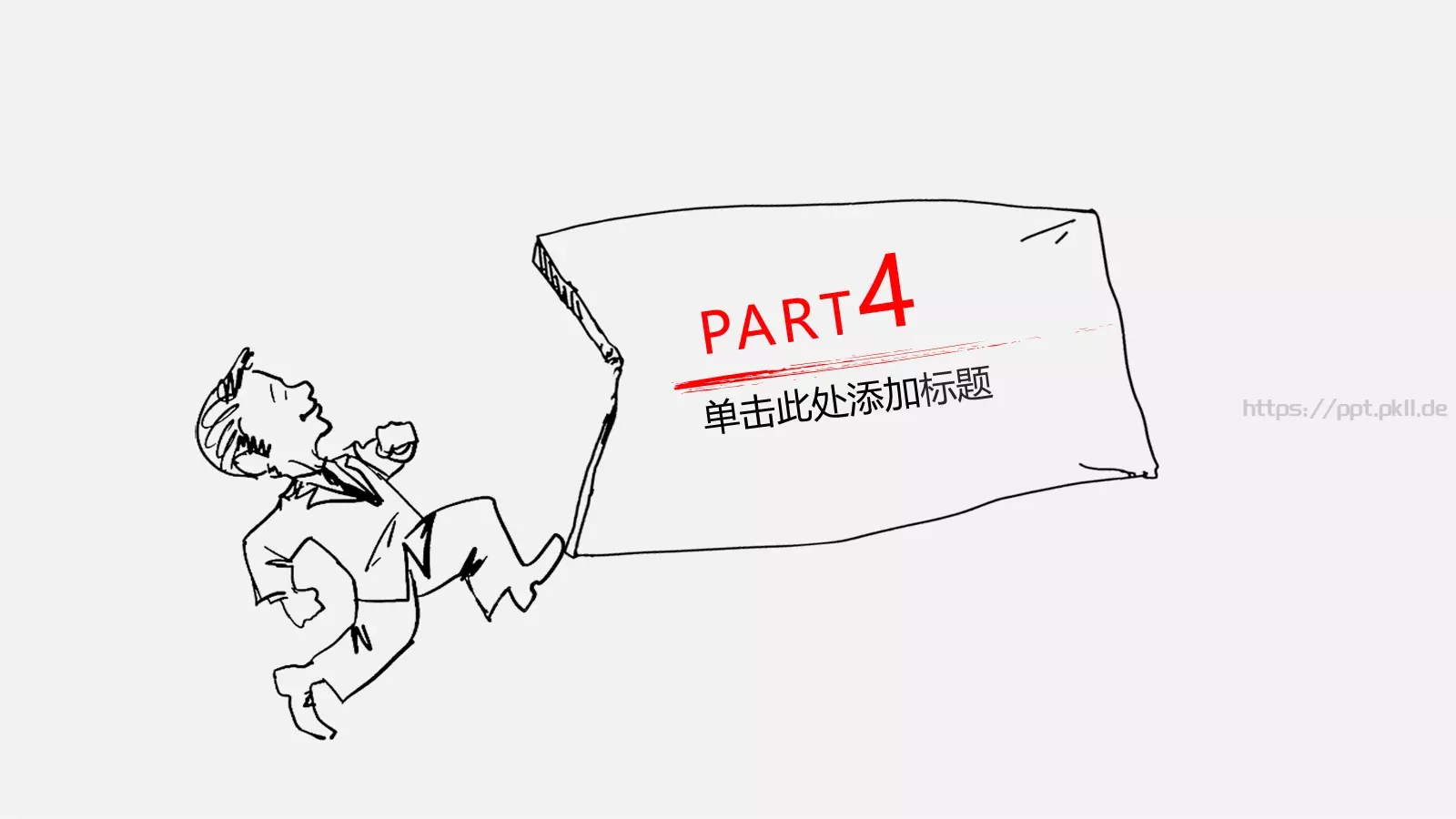 创意手绘汇报PPT模板 第 19 页预览图