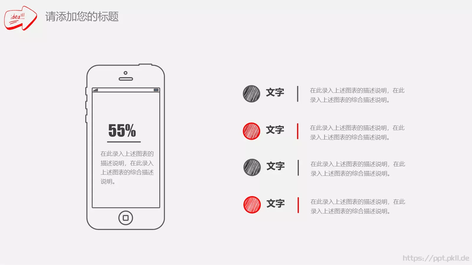 创意手绘汇报PPT模板 第 21 页预览图