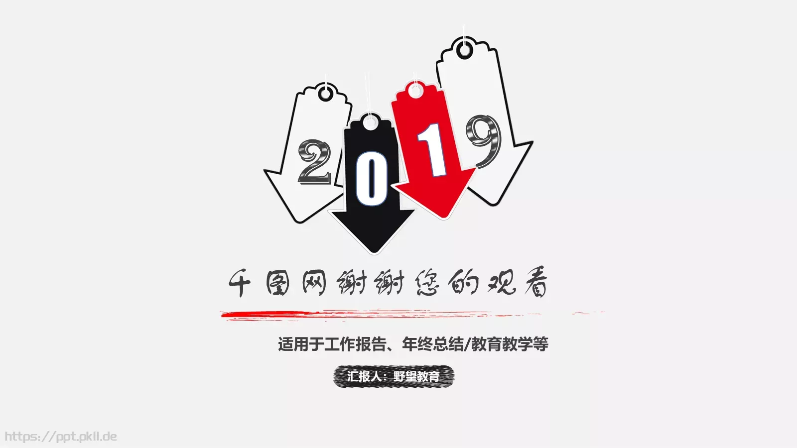 创意手绘汇报PPT模板 第 25 页预览图