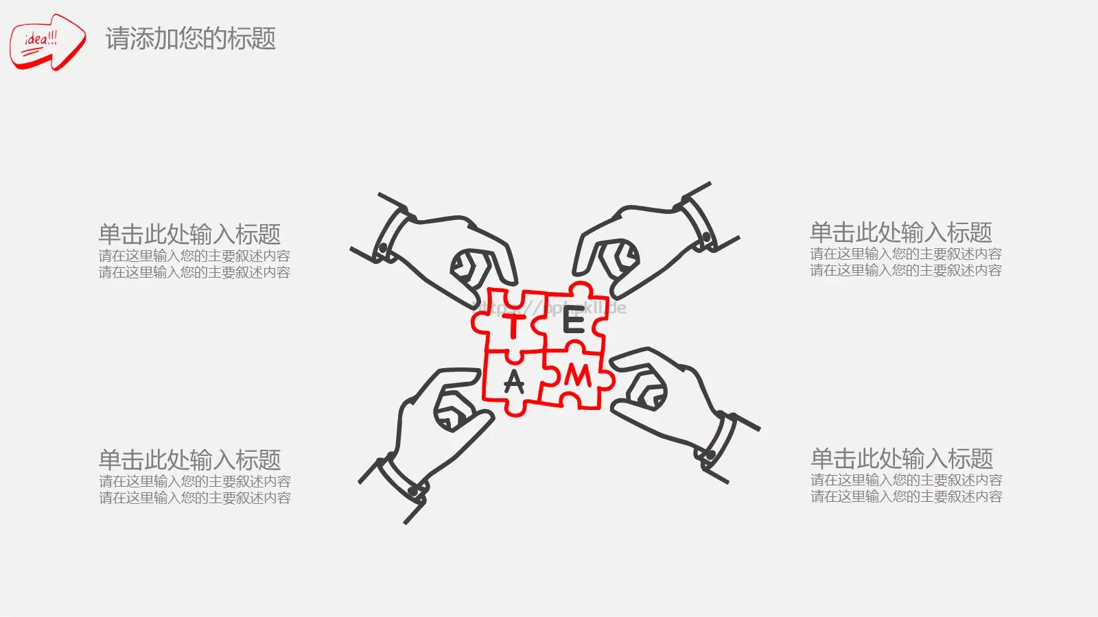 创意手绘汇报PPT模板 第 23 页预览图
