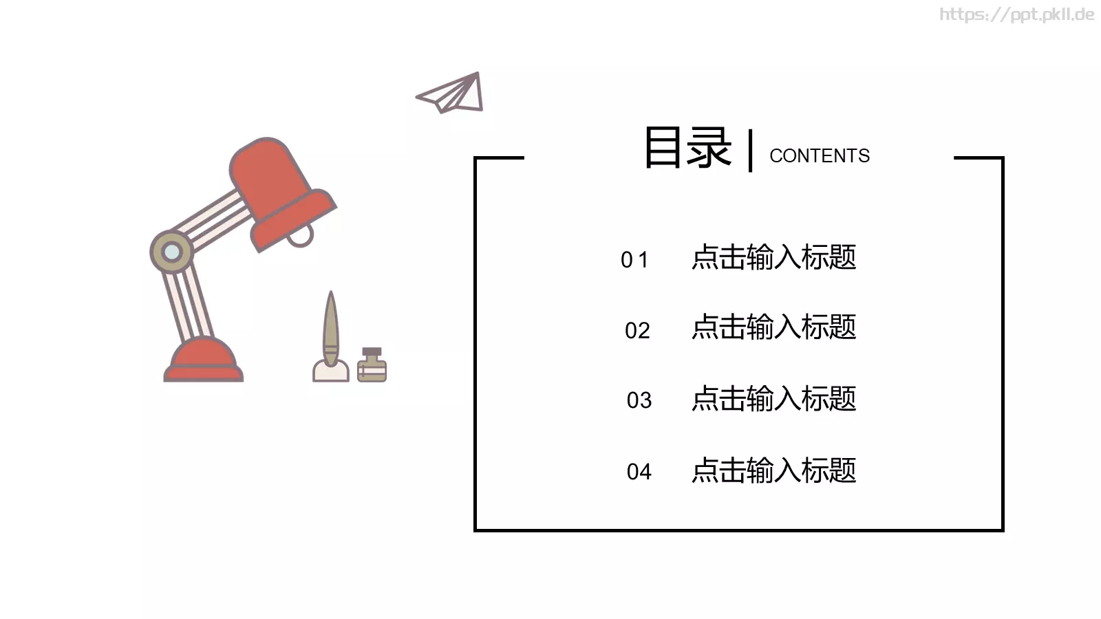 清新手绘个人年终总结PPT模板 第 2 页缩略图
