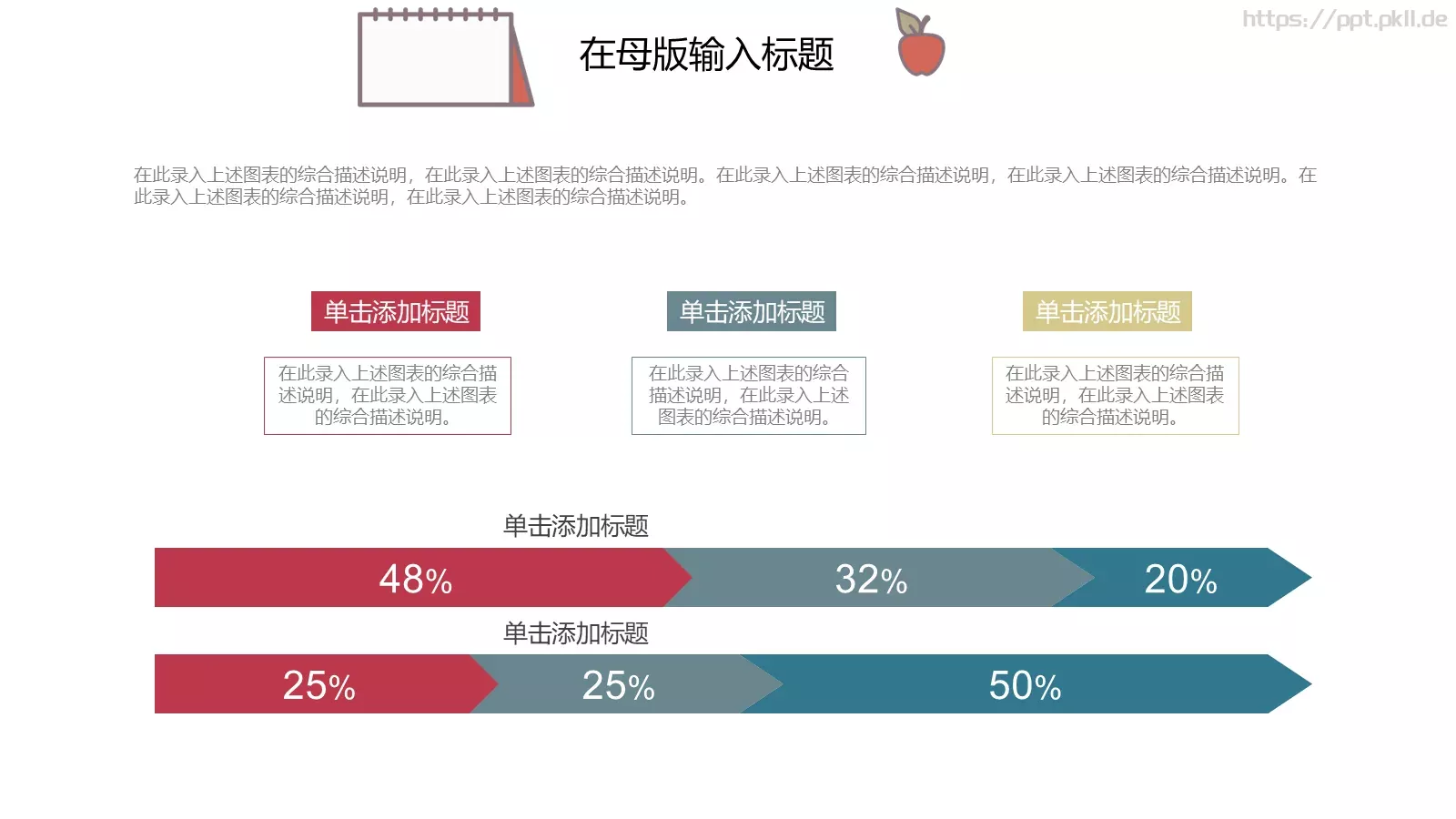 清新手绘个人年终总结PPT模板 第 6 页预览图
