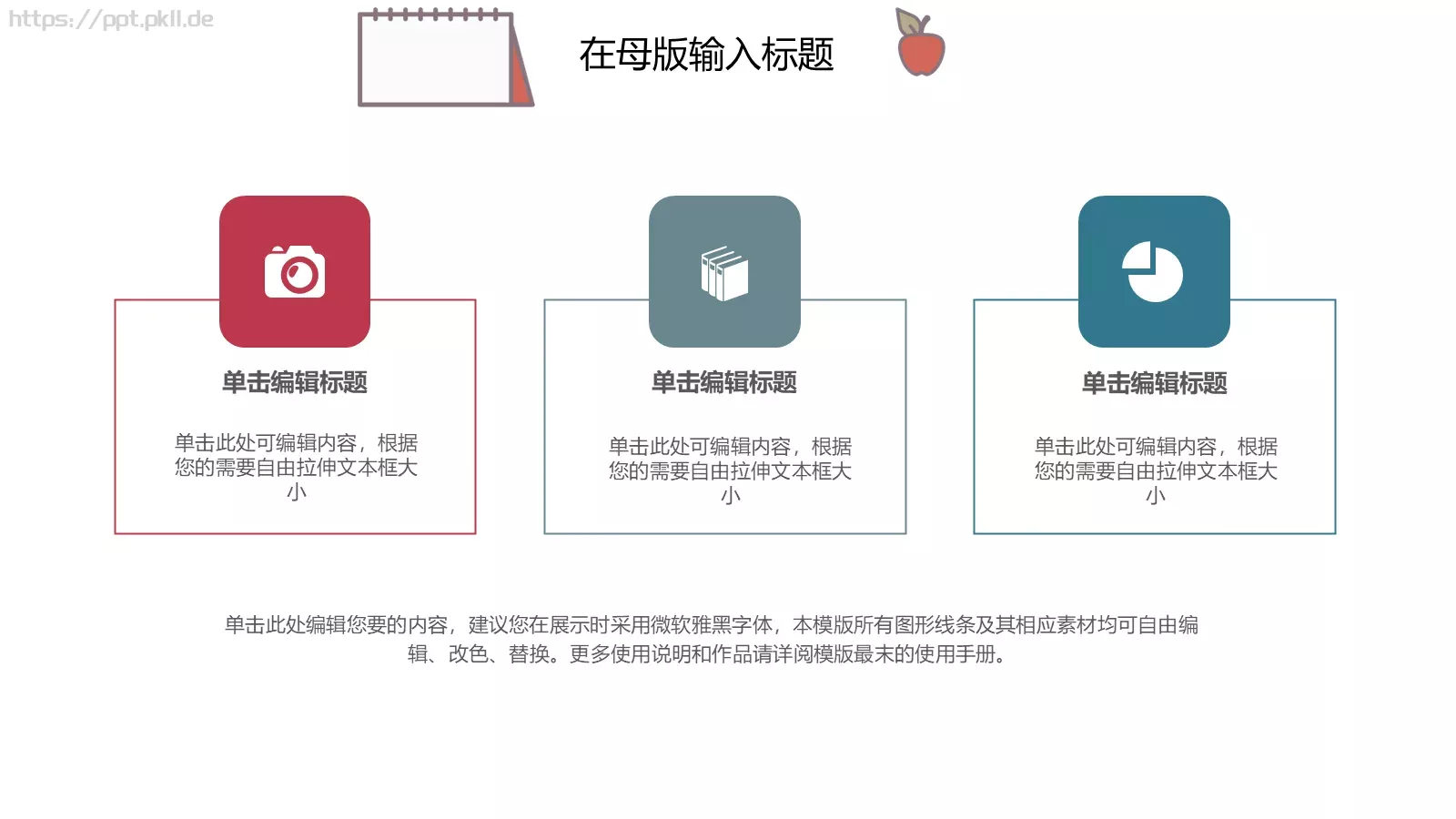 清新手绘个人年终总结PPT模板 第 5 页预览图