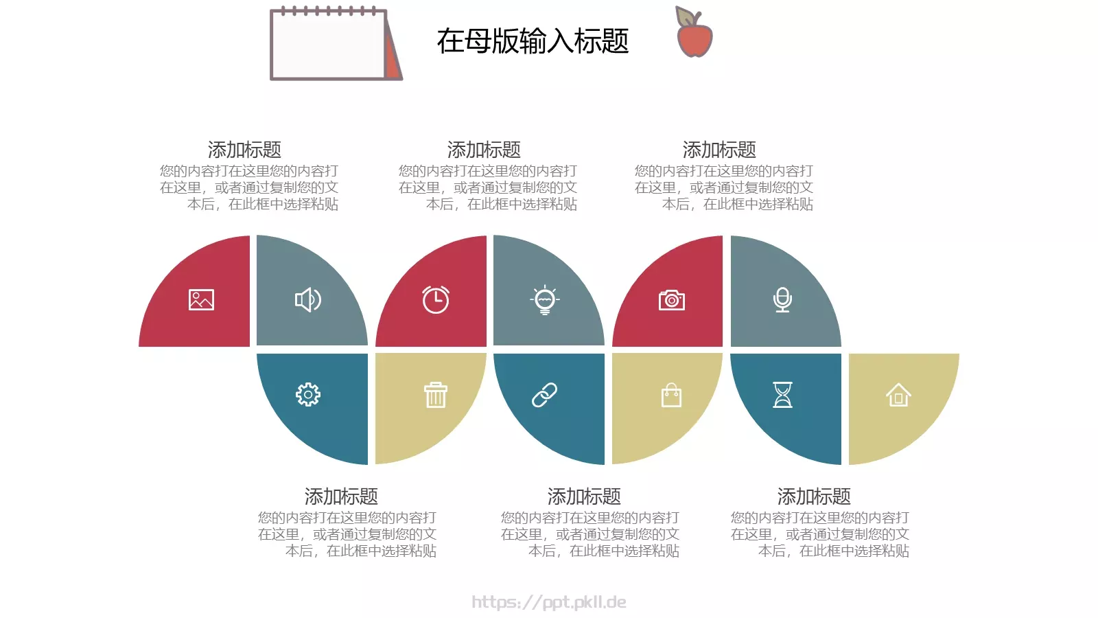 清新手绘个人年终总结PPT模板 第 7 页预览图