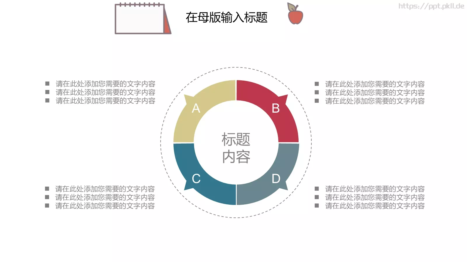 清新手绘个人年终总结PPT模板 第 10 页预览图