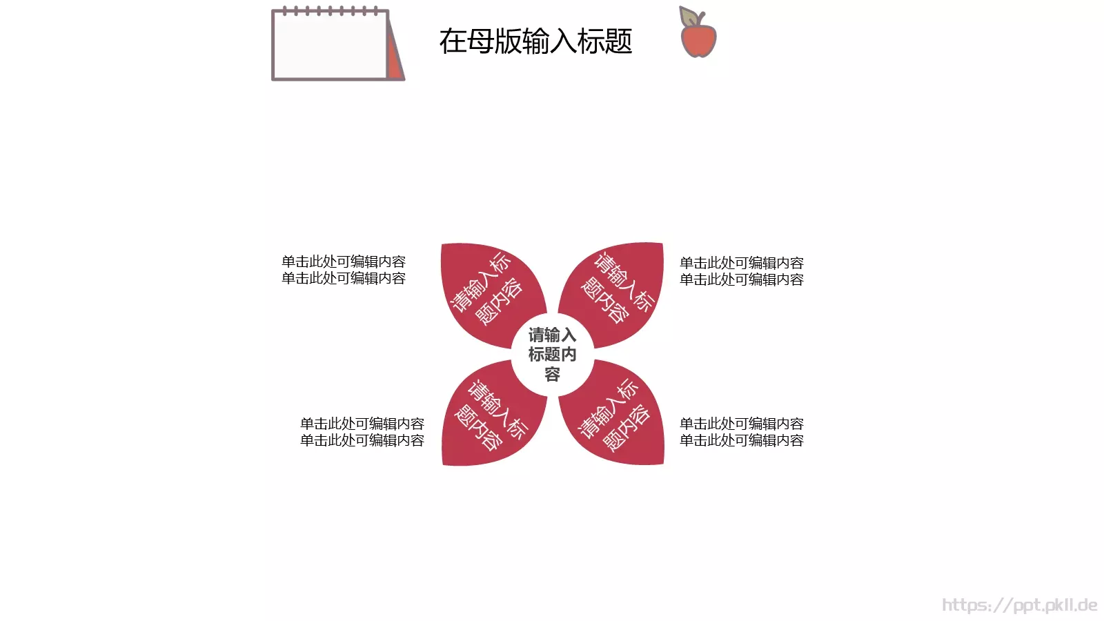 清新手绘个人年终总结PPT模板 第 9 页预览图