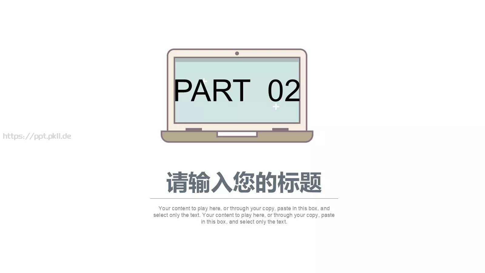 清新手绘个人年终总结PPT模板 第 8 页预览图