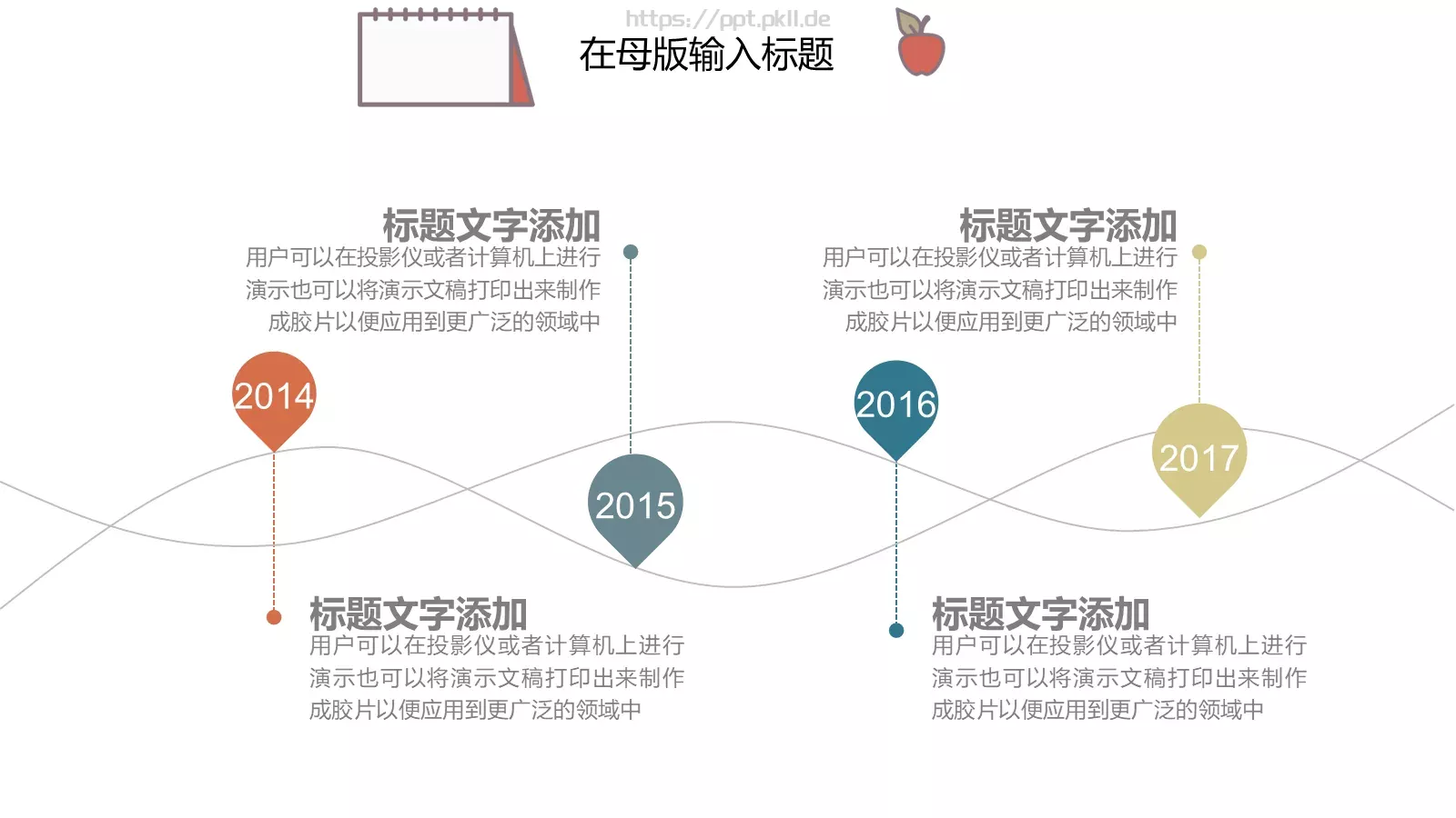 清新手绘个人年终总结PPT模板 第 11 页预览图