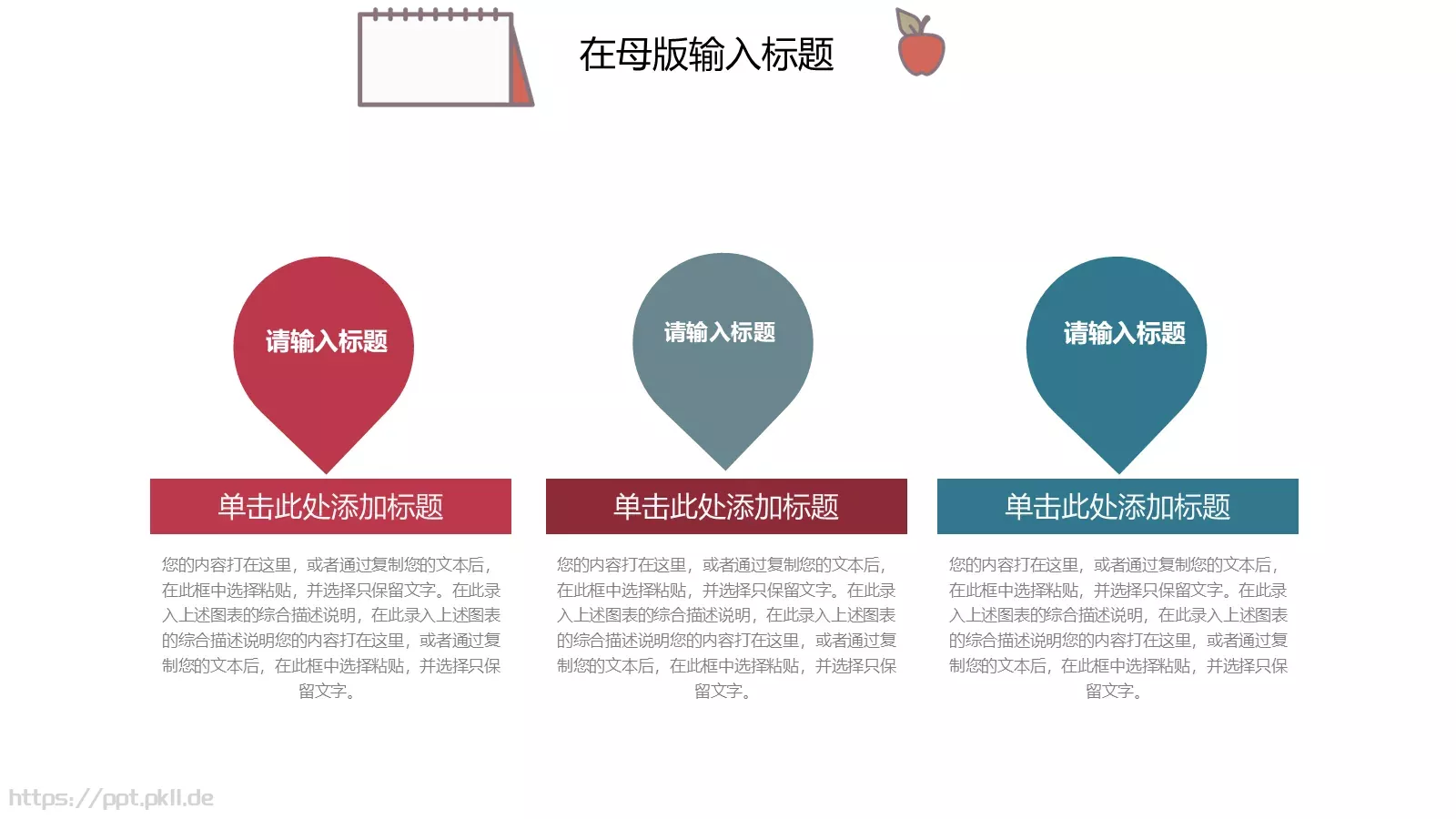 清新手绘个人年终总结PPT模板 第 15 页预览图