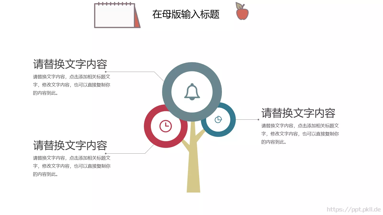清新手绘个人年终总结PPT模板 第 18 页预览图