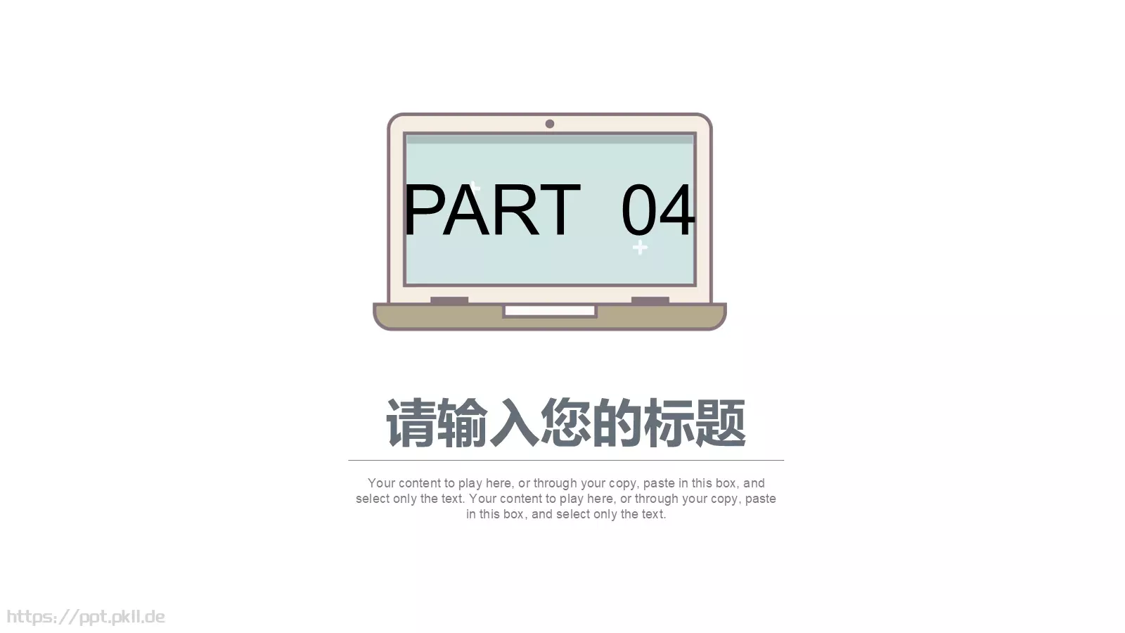 清新手绘个人年终总结PPT模板 第 17 页预览图