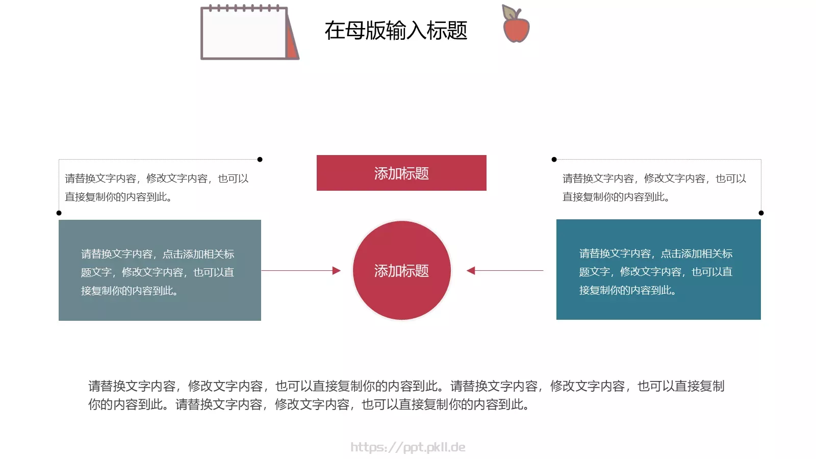 清新手绘个人年终总结PPT模板 第 16 页预览图